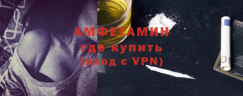 Amphetamine 98%  закладка  Приморско-Ахтарск 