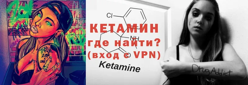 КЕТАМИН ketamine  Приморско-Ахтарск 