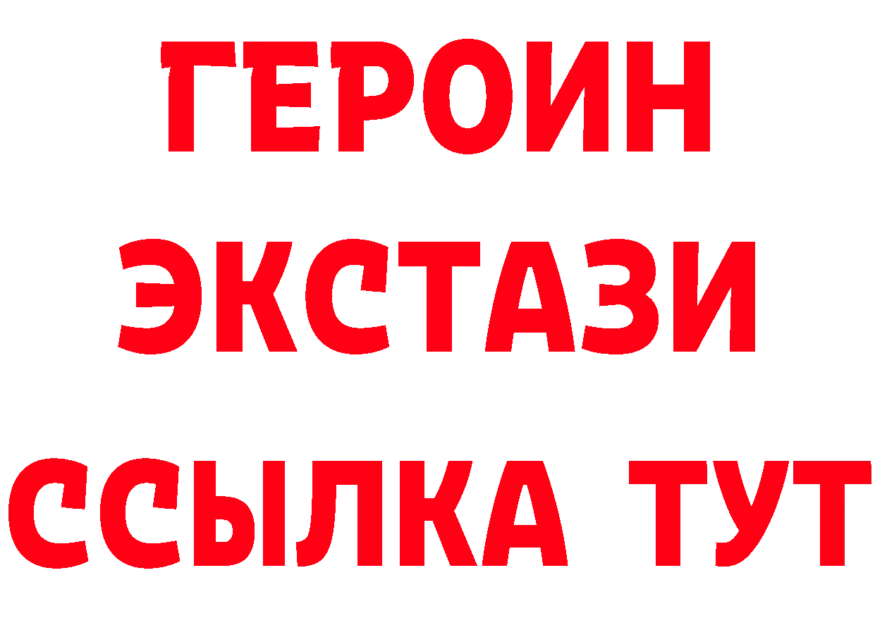 БУТИРАТ оксибутират как войти нарко площадка MEGA Приморско-Ахтарск